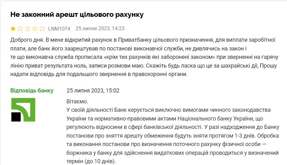 Банки блокують зарплатні картки українців: названо причину обмежень