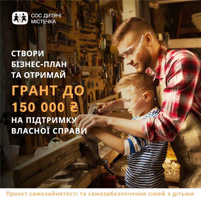 ВПЛ и семьи с детьми могут получить по 150 тыс. грн: как оформить заявку 