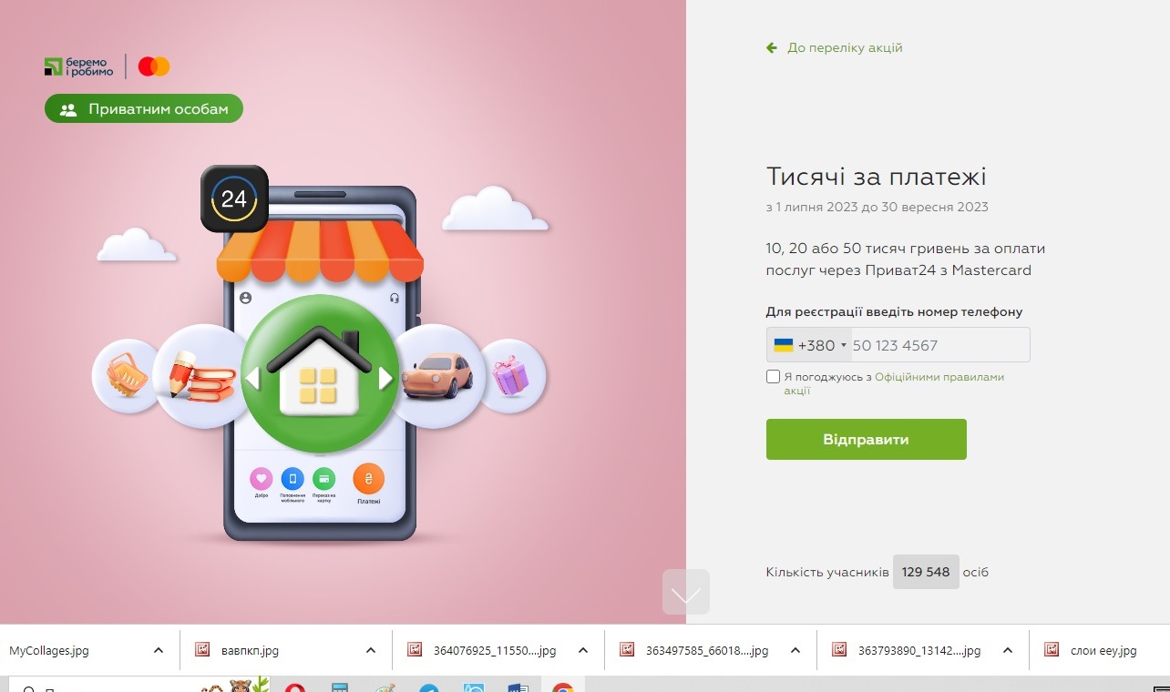 ПриватБанк выплатит клиентам до 50 тыс. грн: названы условия получения денег до 30 сентября 