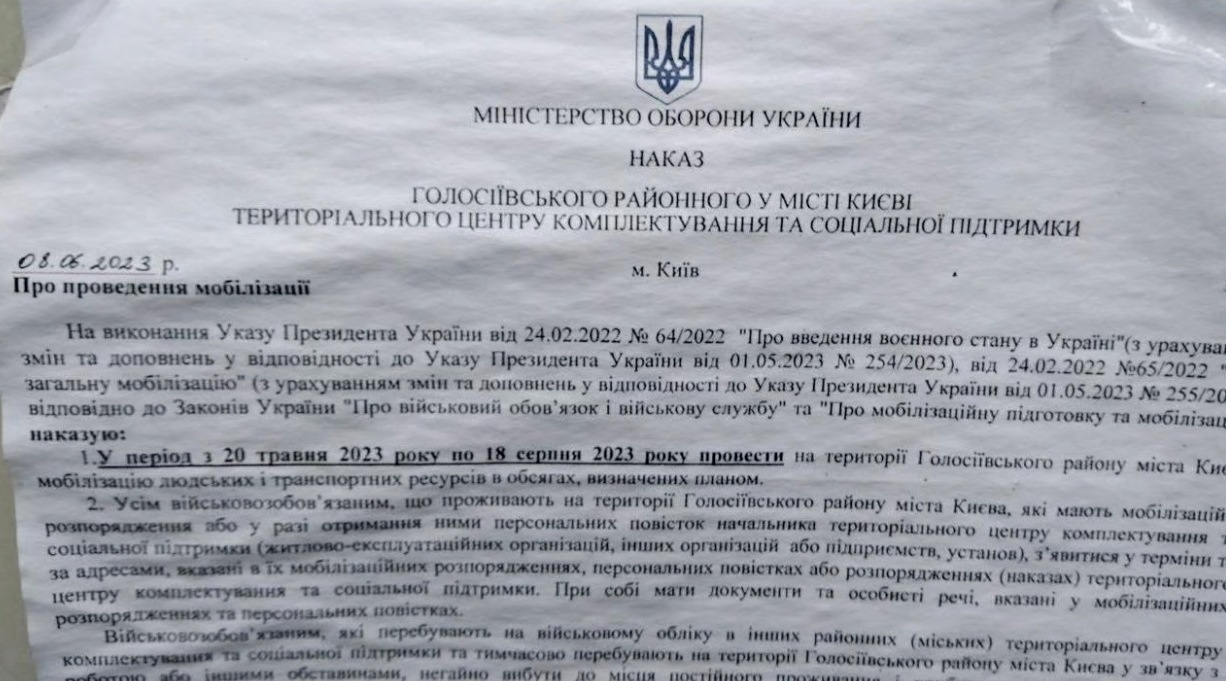 Загальна мобілізація: у Києві вигадали новий спосіб залучити чоловіків до військкомату