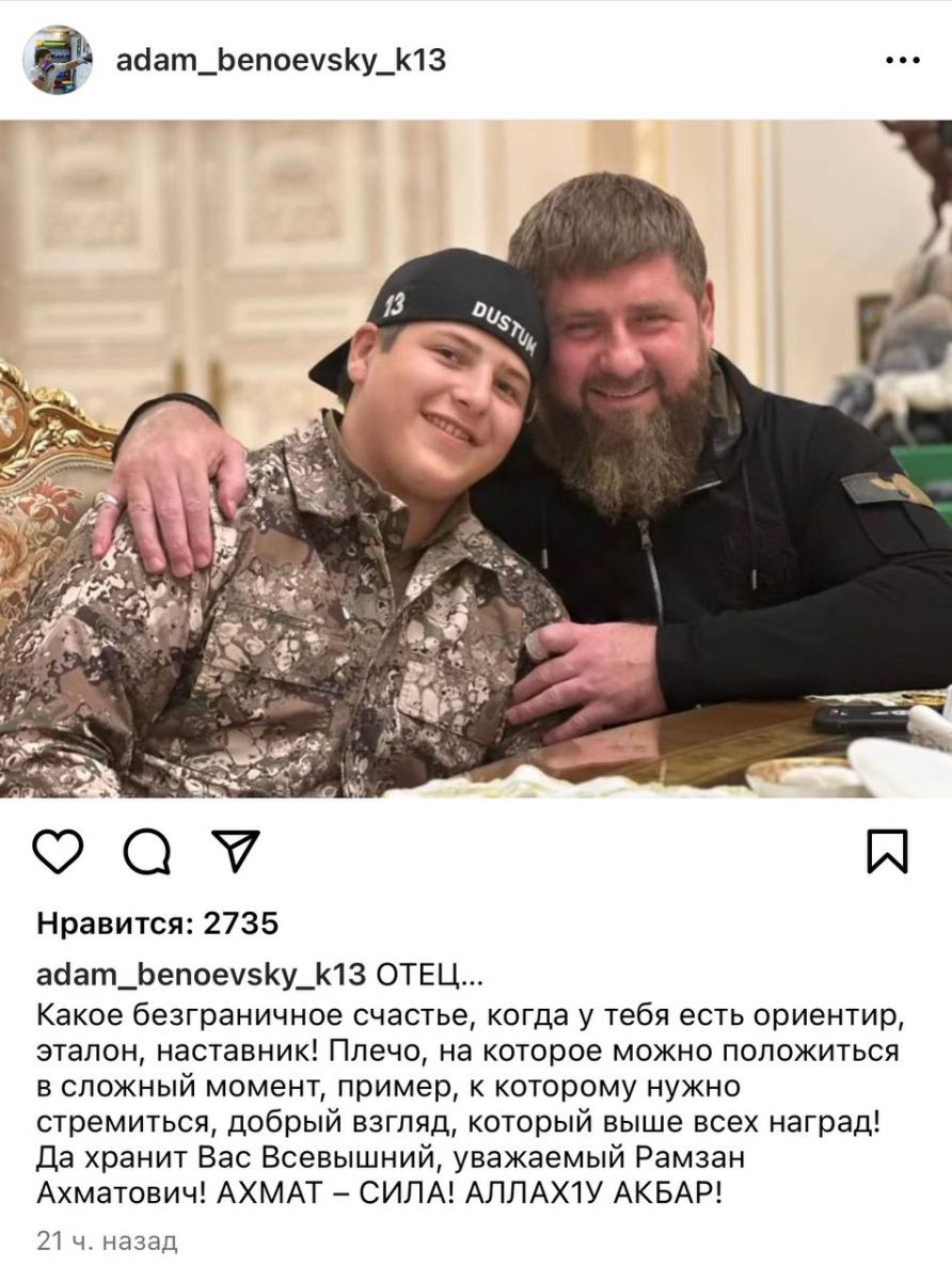 З російського інфополя загадково зник Кадиров: син глави Чечні опублікував дивний пост у соцмережі