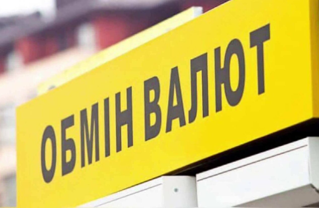 НБУ зобов'язав обмінники приймати "потерті" долари без комісії