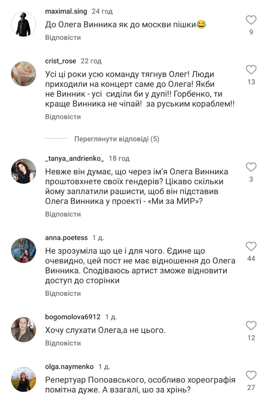 В Сети показали замену Олега Винника: “Это позор“
