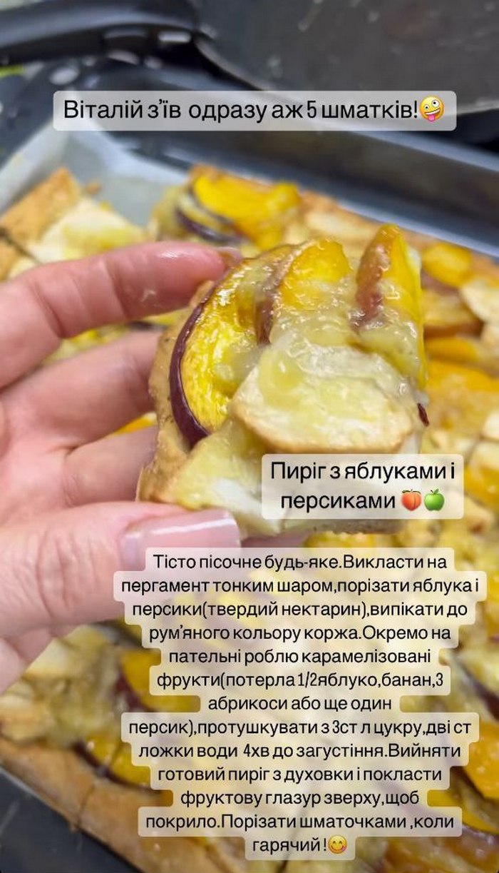 “Съел сразу пять кусков“: Ольга Сумская поделилась рецептом летнего пирога с яблоками и персиками