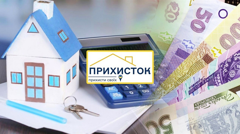 Украинцам начали выплачивать средства по программе “Прихисток“: кто получит компенсации