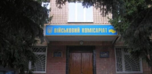 В Україні оголосили масову перевірку військкоматів: кого та за що каратимуть - today.ua