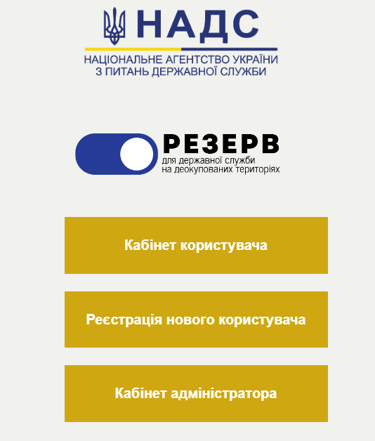 Мінреінтеграції пропонує українцям робочі місця: хто може подати заявку на працевлаштування