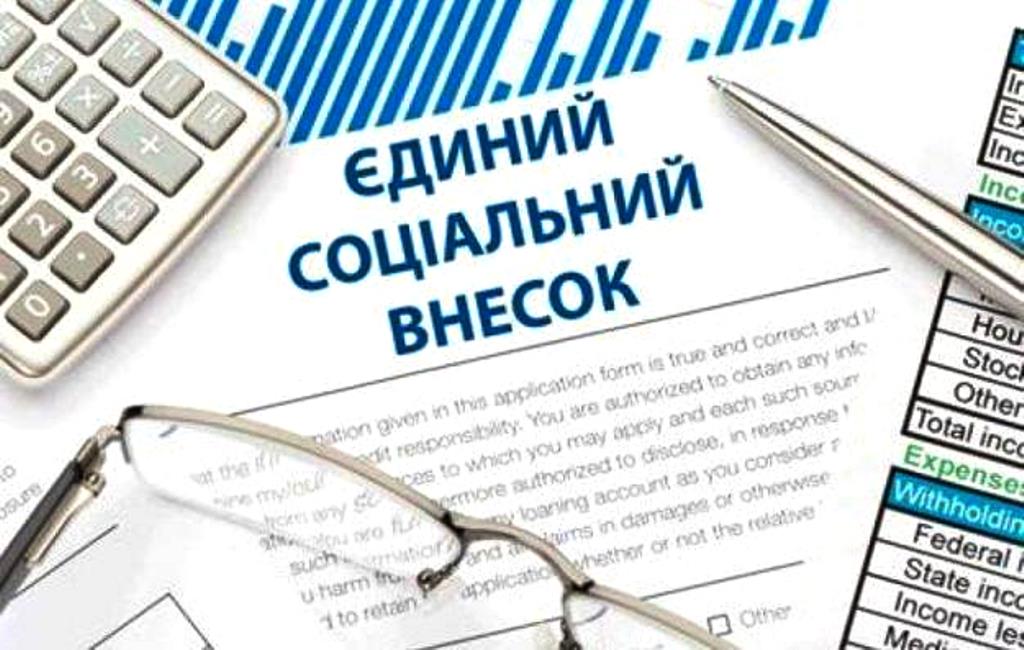 В Украине готовят изменения в уплате ЕСВ, - Верховная Рада 