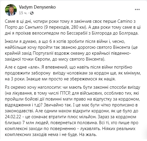 Выезд мужчин за границу могут запретить еще на три года после войны, но табу будет не для всех - today.ua