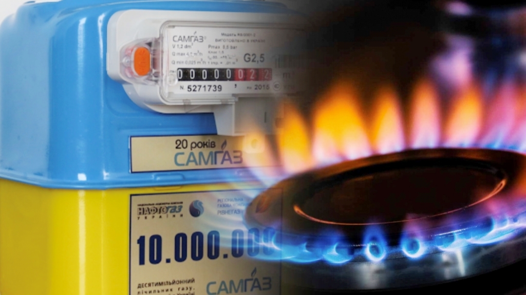 Нафтогаз сделал заявление о повышении тарифа на газ в Украине 