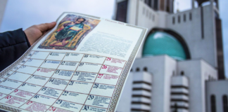 ПЦУ переходит на новый церковный календарь с 1 сентября: даты праздников - today.ua