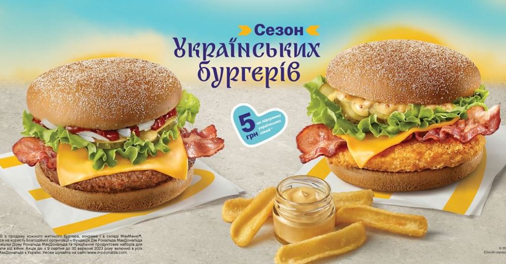 McDonald's вернул в меню украинские бургеры: названы новые цены