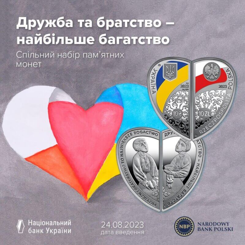 В Украине выпустят новую монету ко Дню Независимости: как она выглядит