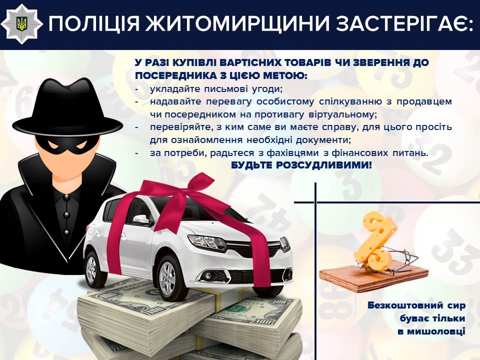 Полиция рассказала, как мошенники обманывают покупателей автомобилей