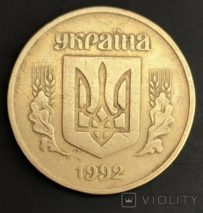 В Украине редкую монету номиналом 50 копеек продают за 5200 грн: в чем ее уникальность