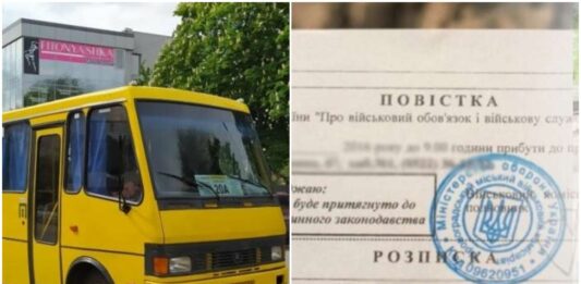 Військовозобов'язаним чоловікам почали роздавати повістки у маршрутках: роз'яснення ТЦК - today.ua