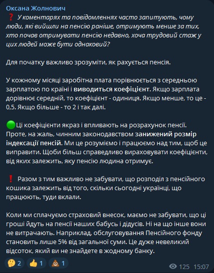 Cтало відомо, чому молодим пенсіонерам платять вищу пенсію, ніж старшим - today.ua