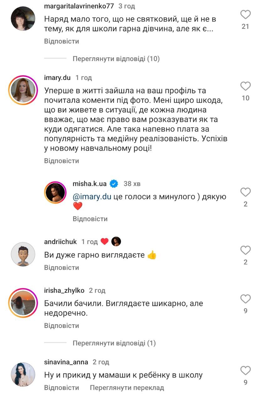 С голым животом: “Холостячка“ Ксения Мишина нарвалась на критику за выбор наряда на 1 сентября