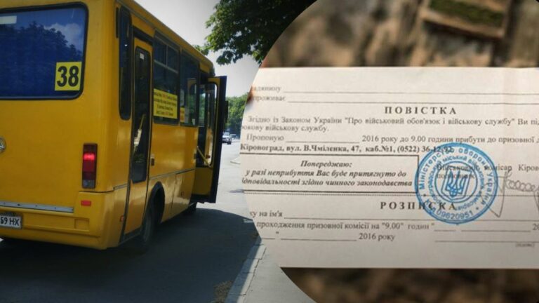 Українцям почали роздавати повістки в маршрутках: у ТЦК розповіли, про що потрібно знати призовникам - today.ua