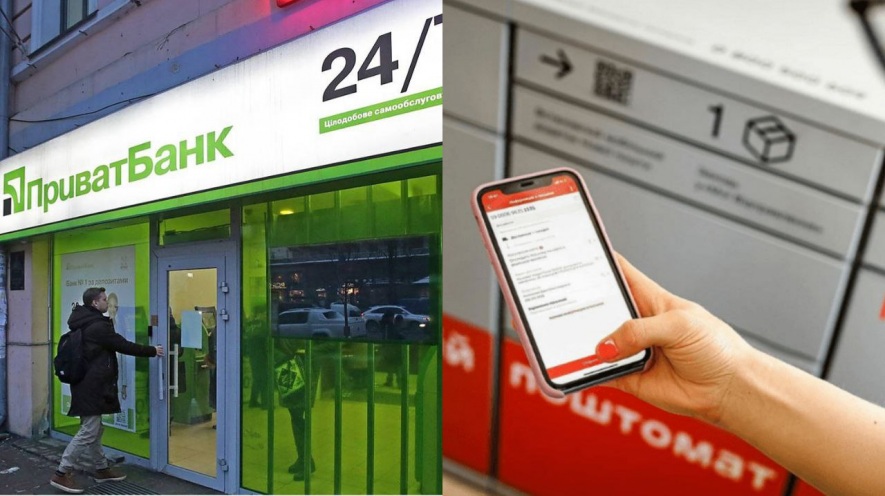 Карты ПриватБанка теперь можно будет получить Новой почтой