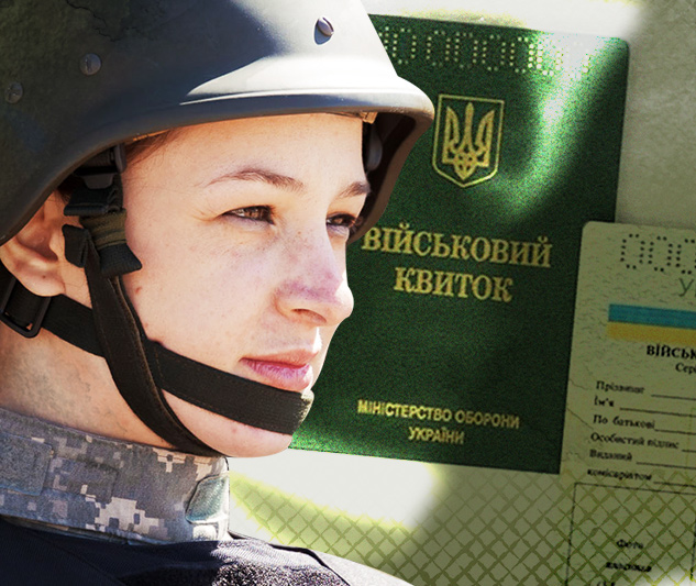 Мобилизация женщин в Украине: как стать на воинский учет, и какой порядок прохождения ВВК