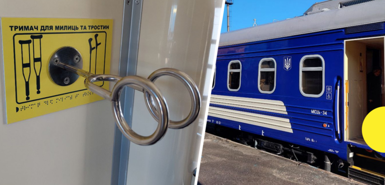Укрзализныця запустила специальные вагоны для людей с инвалидностью: как купить билеты - today.ua