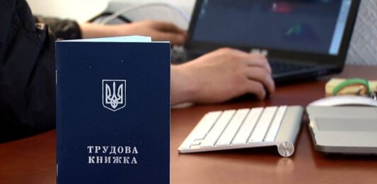 Оцифрування трудової книжки: у ПФУ повідомили, як не втратити страховий стаж  - today.ua