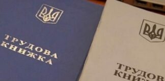 Дистанційне звільнення з роботи: юристи дали роз'яснення для переселенців  - today.ua