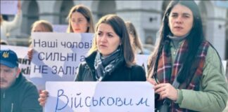 Украинки требуют демобилизации их мужей, которые уже давно на фронте - today.ua