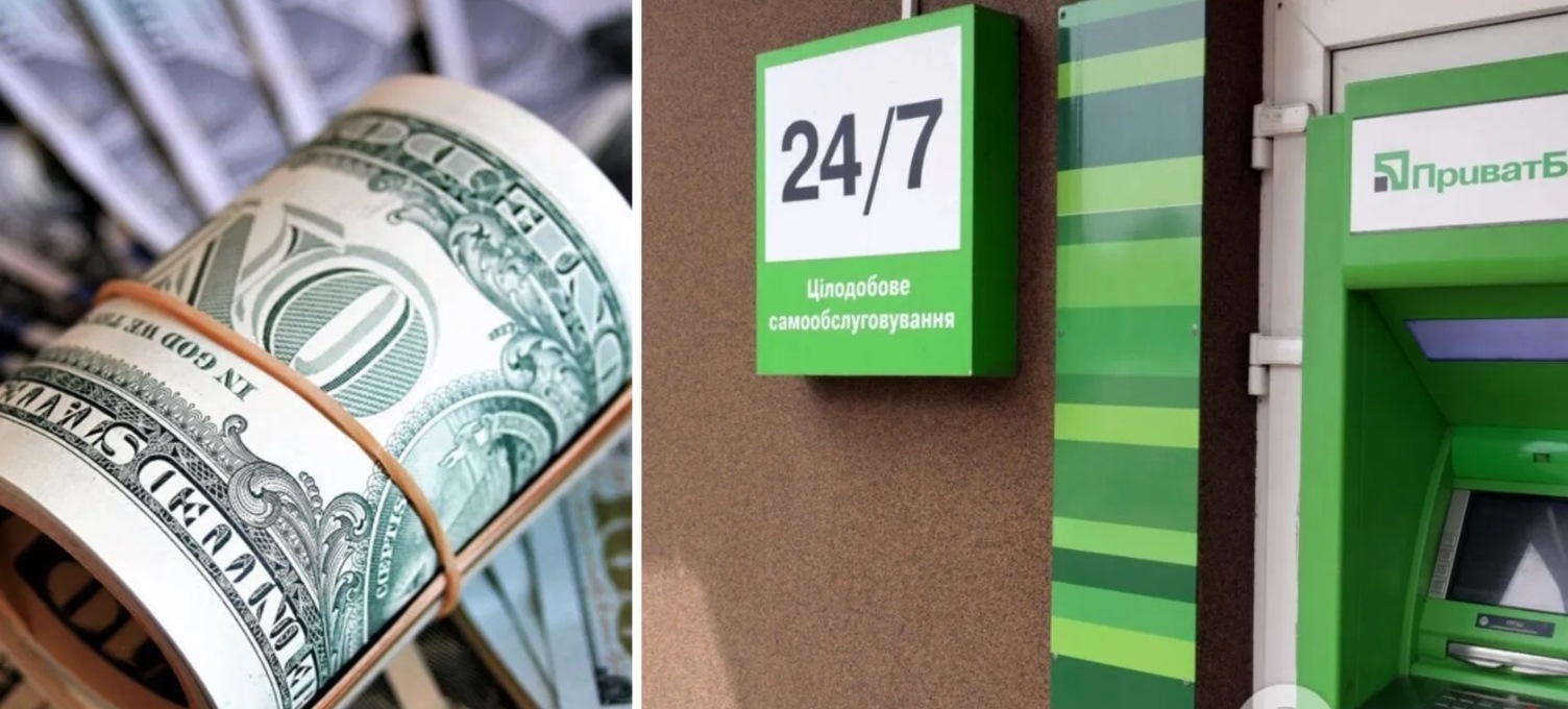 ПриватБанк запустив обмін старої та пошкодженої валюти