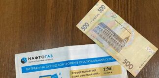Многие украинцы заплатили за доставку газа не на тот счет: в Нафтогазе рассказали, как вернуть платеж - today.ua