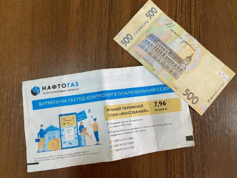Багато українців заплатили за доставку газу не на той рахунок: у Нафтогазі розповіли, як повернути платіж - today.ua