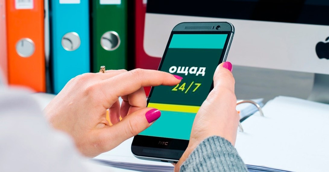 Ощадбанк изменит тарифы для карт с 1 октября: названы новые суммы - today.ua