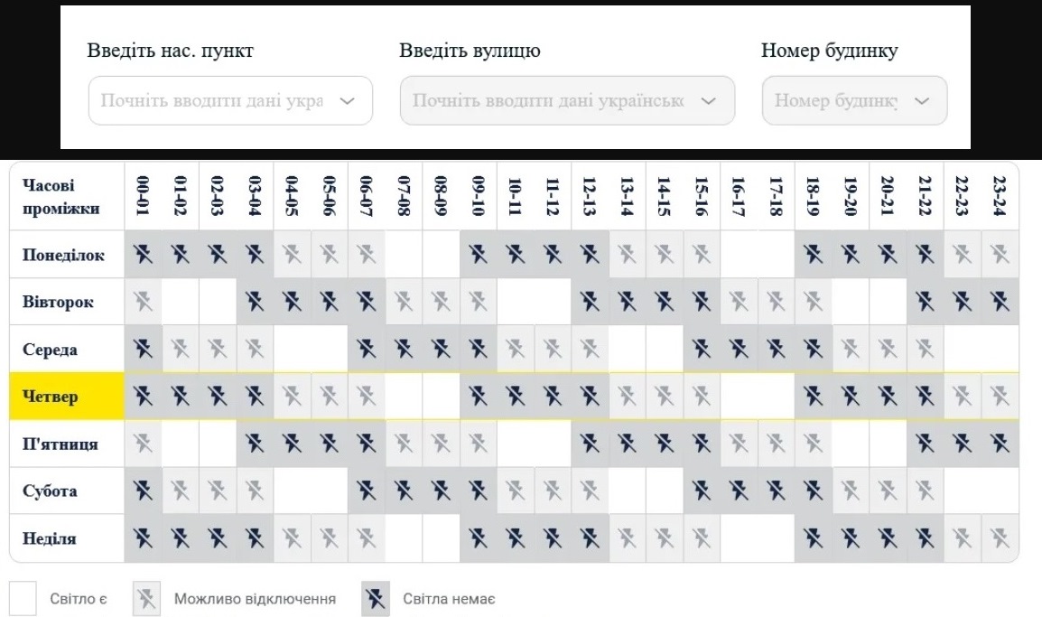 Українців попередили про блекаути та показали графіки відключень електроенергії