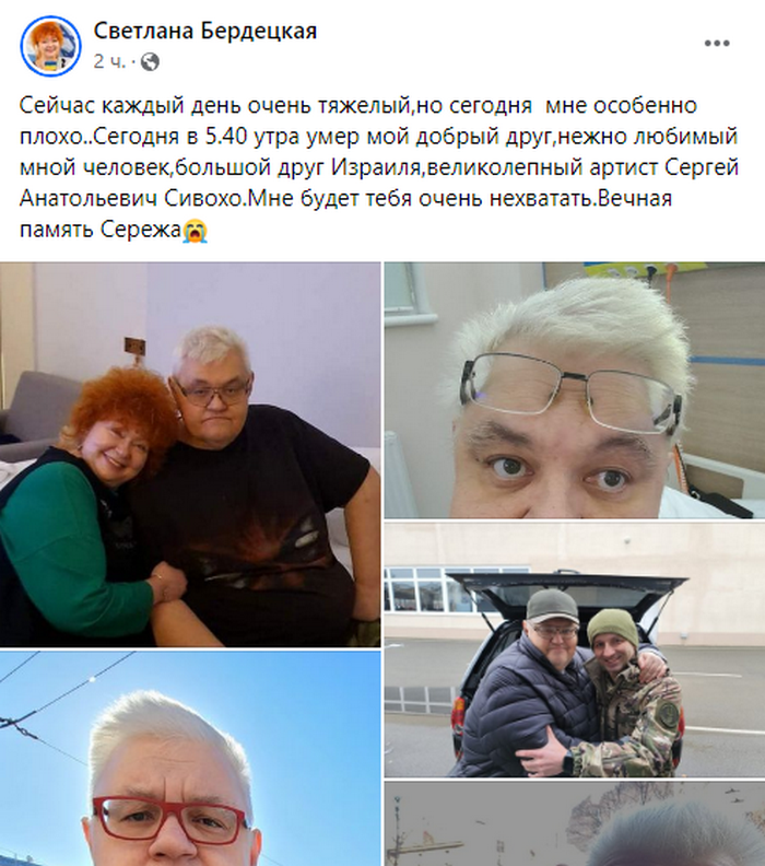 Сергей Сивохо умер: о смерти актера сообщила подруга актера - today.ua