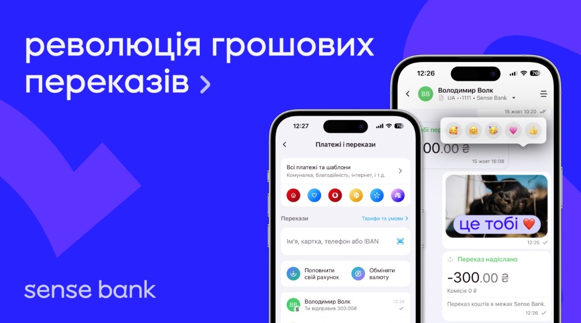 В Україні запустили перший месенджер для грошових переказів та платежів