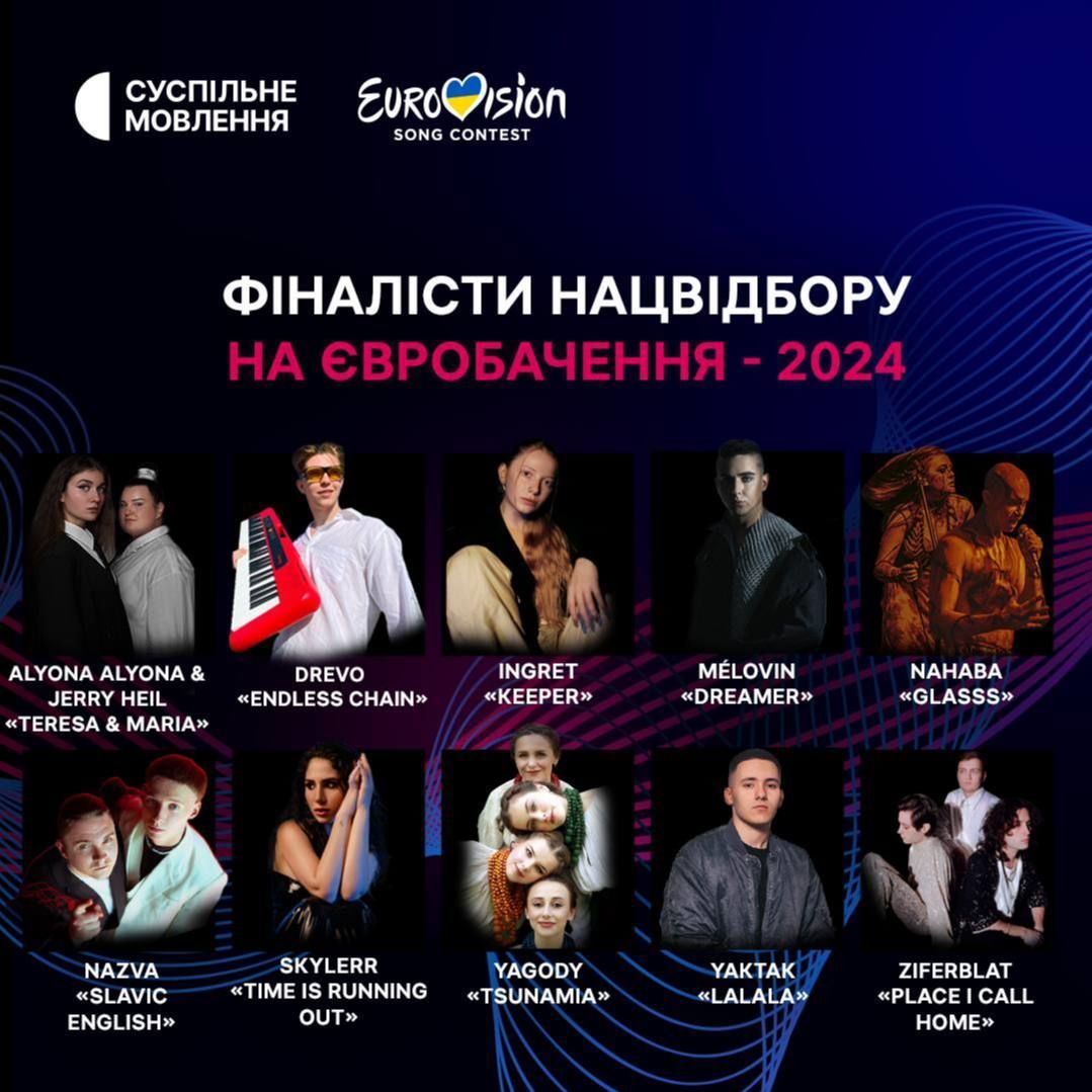 “Євробачення-2024“: оголошено десятку фіналістів національного відбору