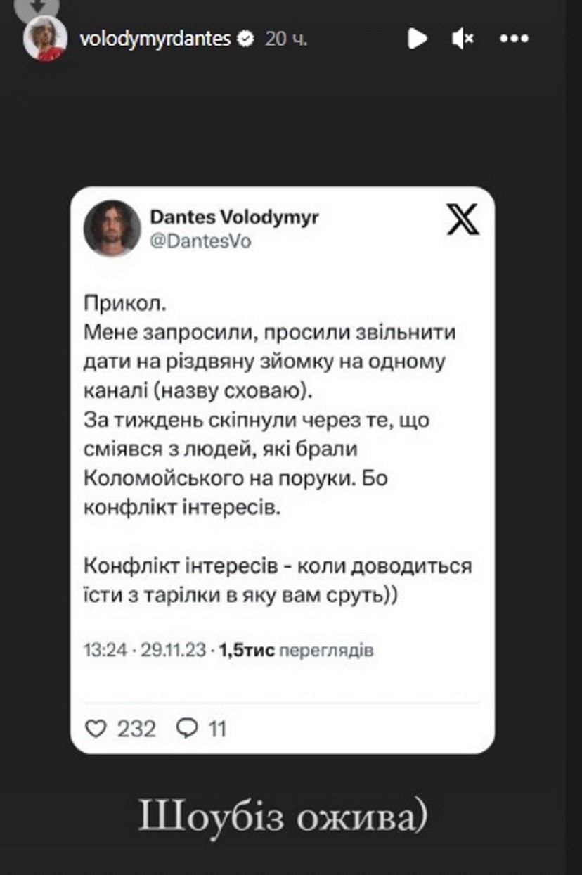 Володимиру Дантесу відмовили у зйомках через жарти над захисниками Коломойського