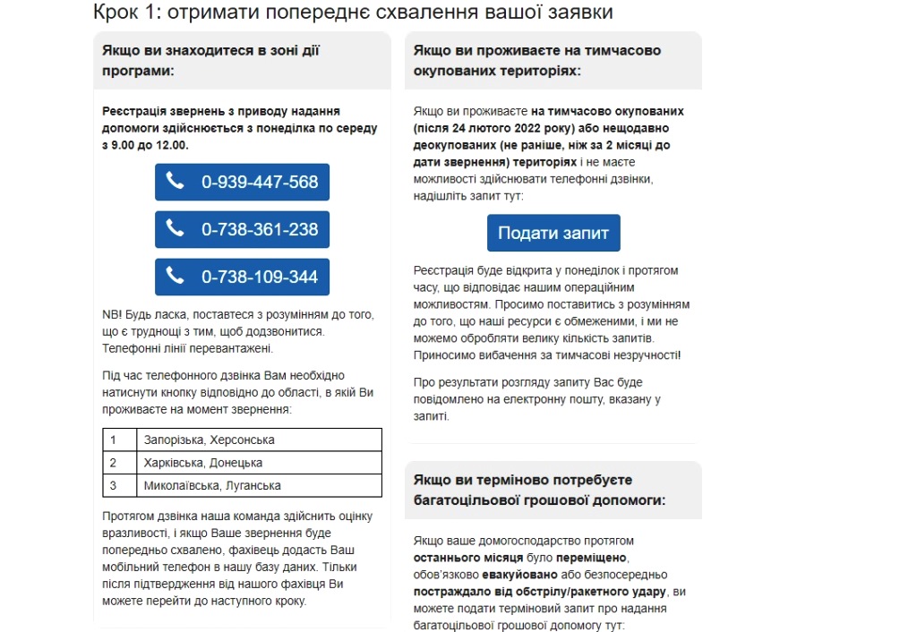 Грошова допомога: українці можуть отримати понад 17,5 тис. грн від Естонії