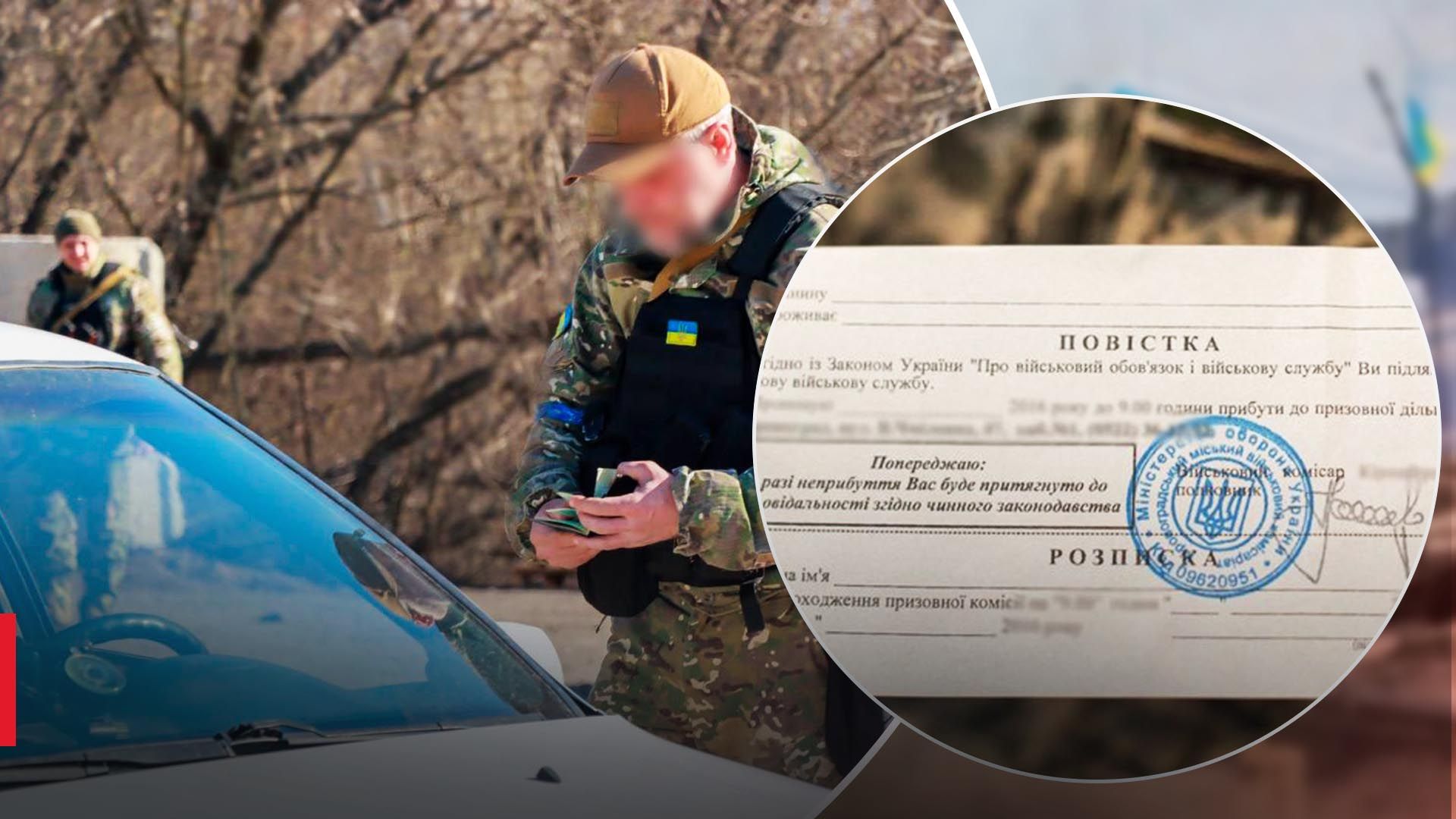 В Україні чоловікам повторно вручають повістки до ТЦК: названі причини