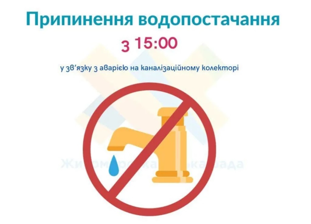 В одному обласному центрі України повністю відключили водопостачання: названо причину