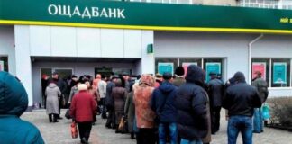 Ощадбанк объяснил, как получить пенсию с карты, срок действия которой истек - today.ua