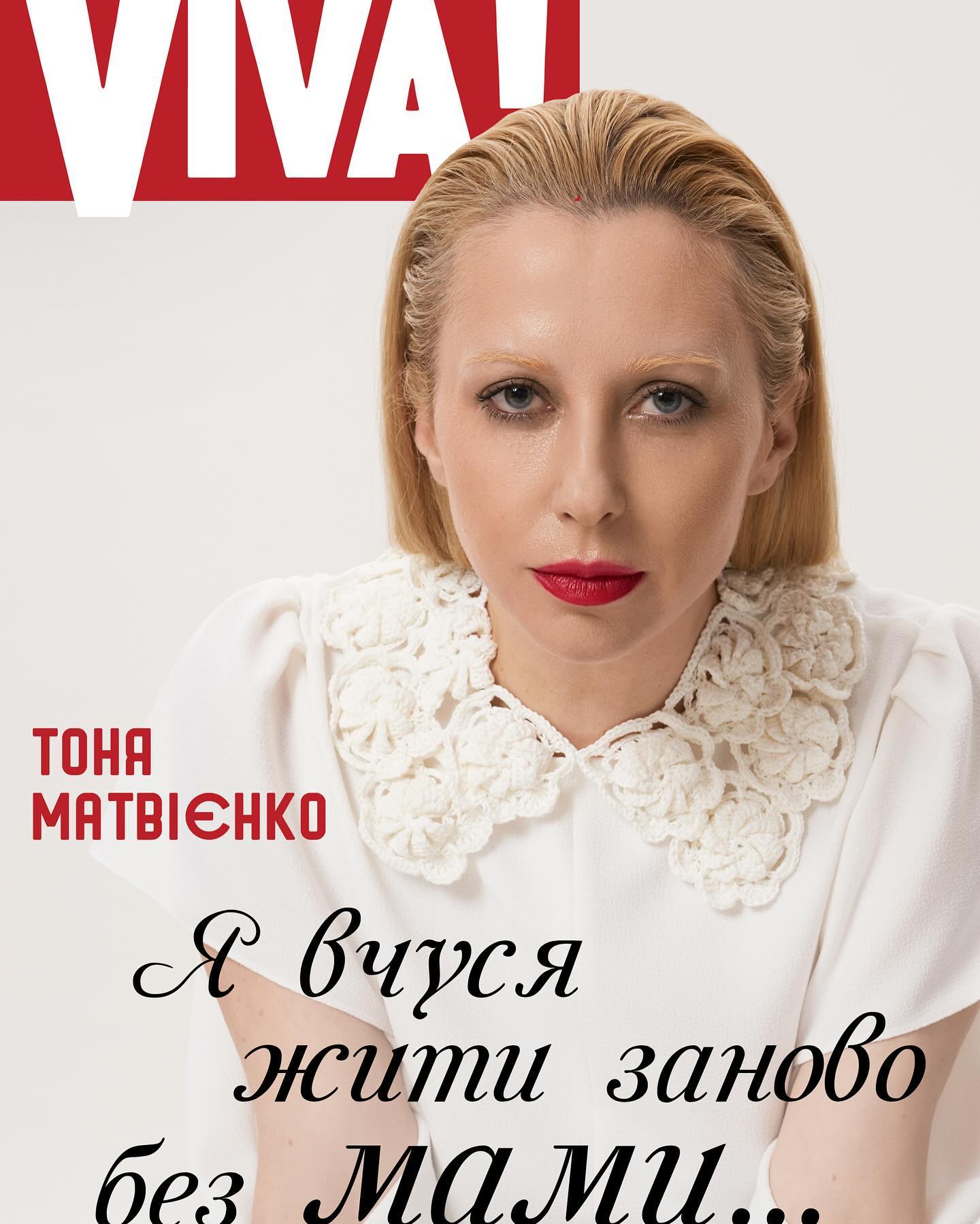 Втратила 10 кілограмів та половину волосся: Тоня Матвієнко розповіла як переживає смерть матері
