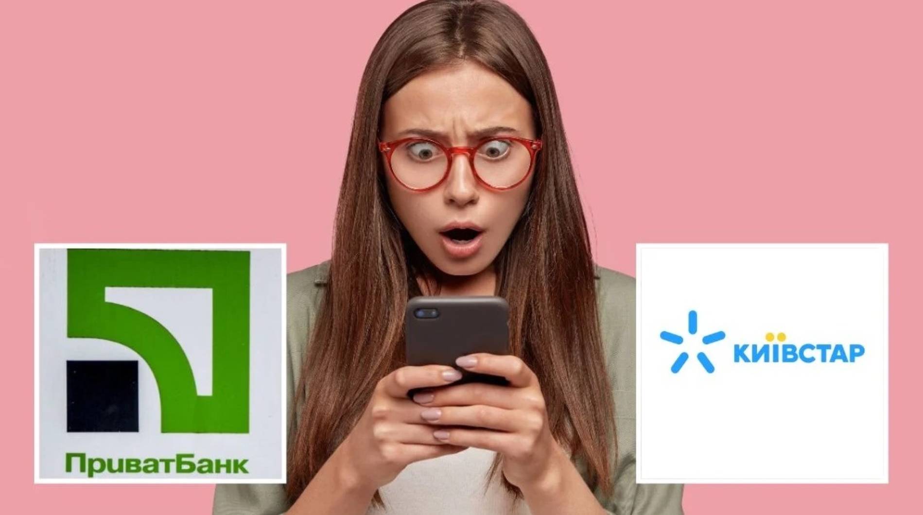 Масштабный сбой в Киевстаре нарушит работу банкоматов и терминалов ПриватБанка