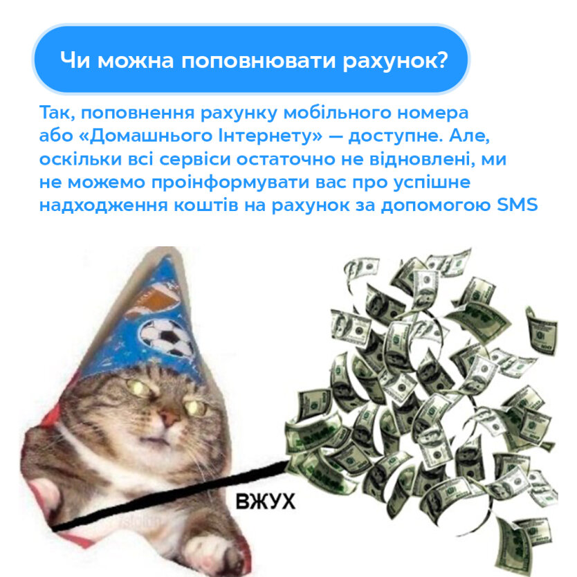 Абонентов Киевстар предупредили об особенностях пополнения счета после хакерской атаки на компанию