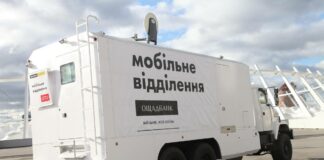 Ощадбанк запускает передвижные мобильные отделения: в каких областях они заработают - today.ua