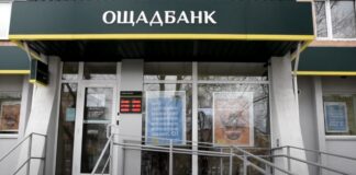 Ощадбанк списывает с карт клиентов по 100 гривен: как избежать потери средств - today.ua