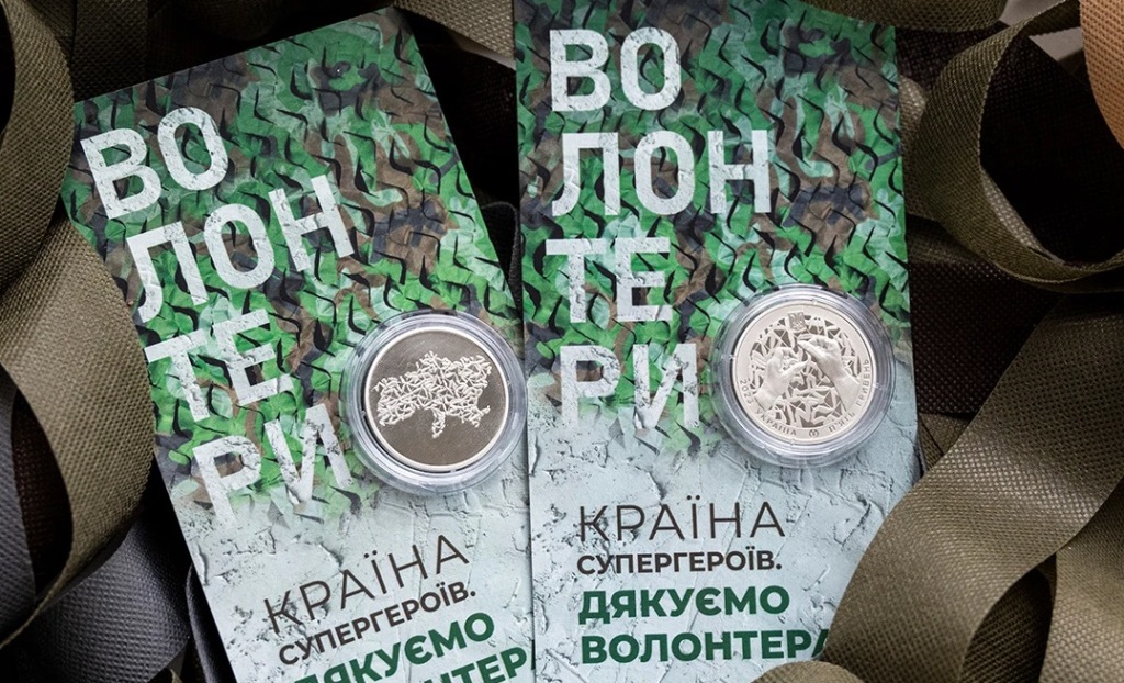 НБУ выпустил новую монету номиналом 5 гривен, посвященную волонтерам