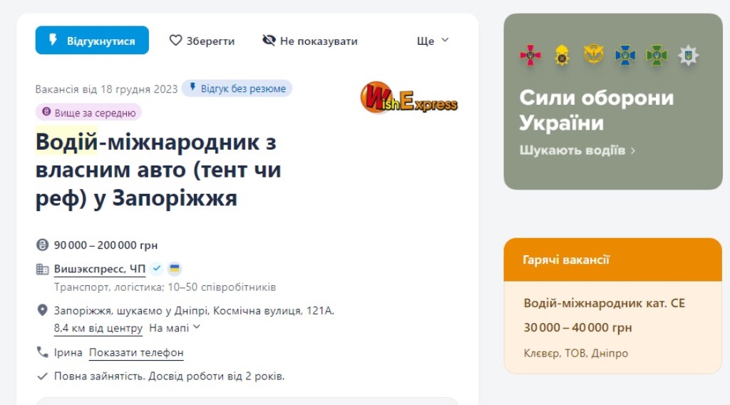 Зарплата до 200 тыс. грн: в Украине появилась высокооплачиваемая работа для водителей 
