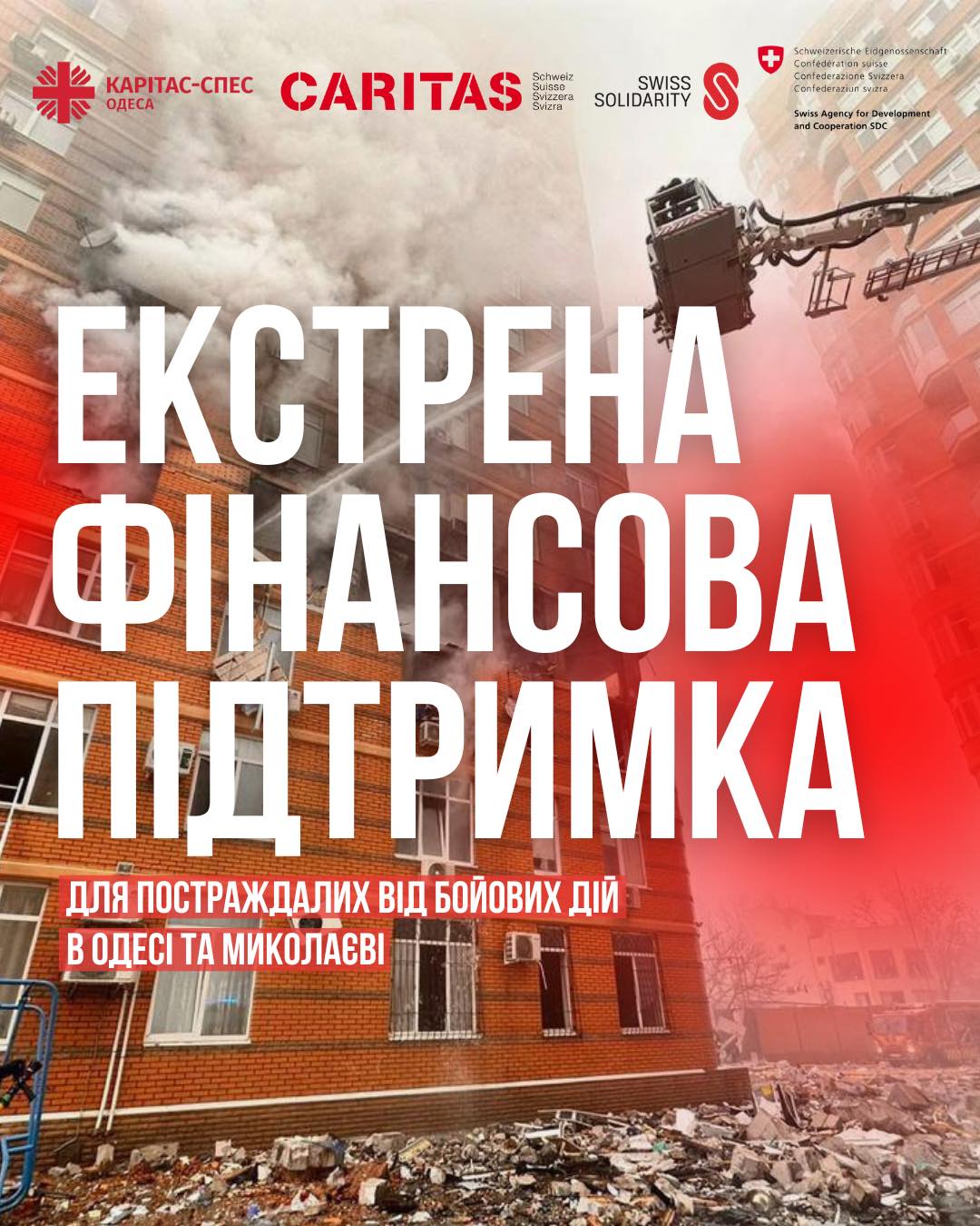 10 800 гривен на человека: в двух городах Украины открылась регистрация на денежную помощь